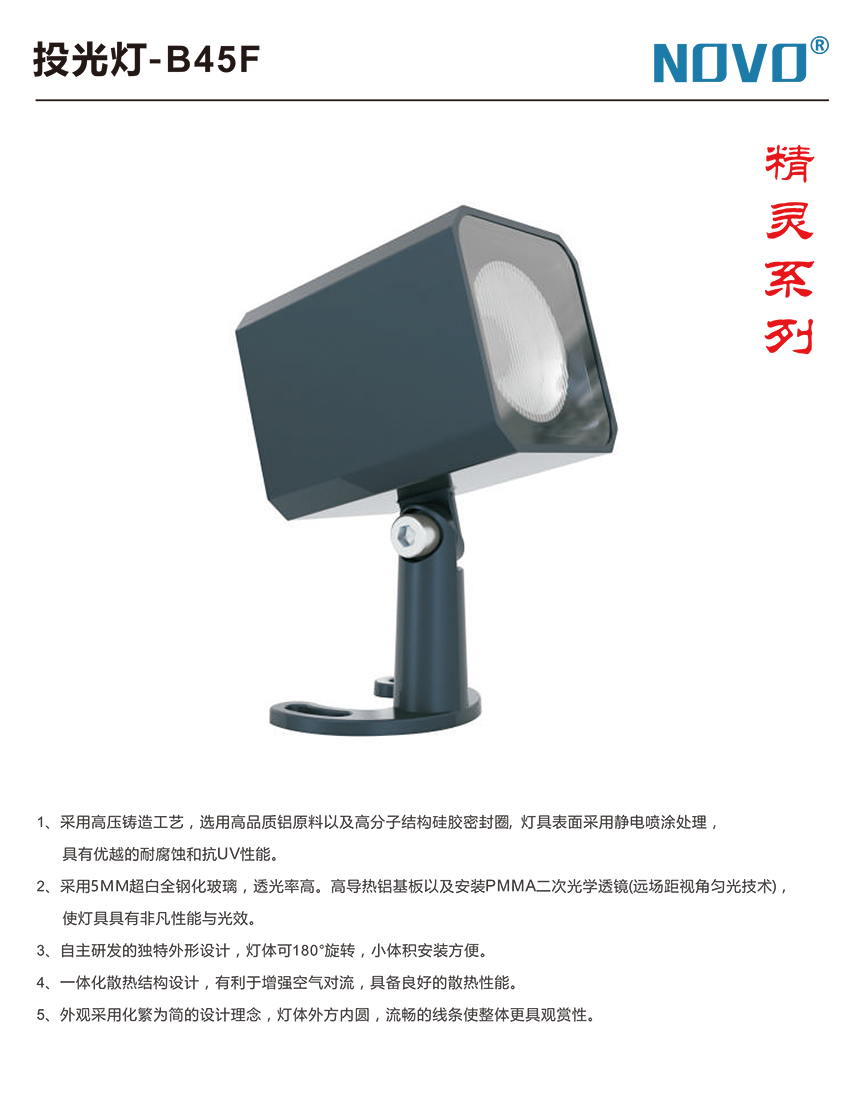 2019bsports光电产品目录-10.jpg